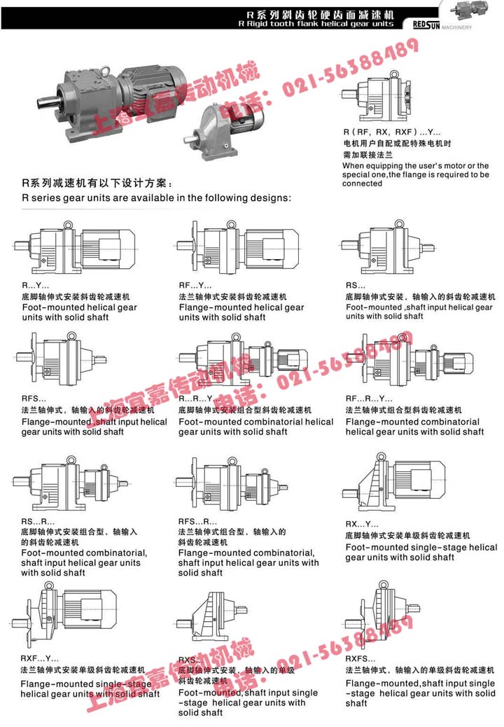 R設(shè)計(jì)方案.jpg